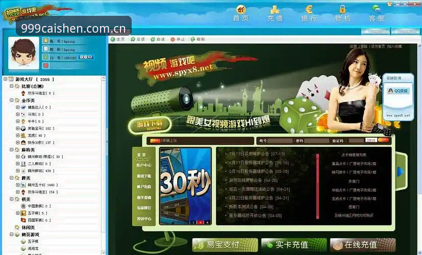 棋牌游戏平台怎么下载：财神棋牌2024最新版深度体验报告